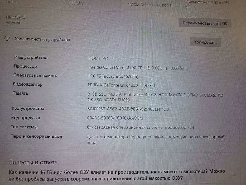 Игровой компьютер