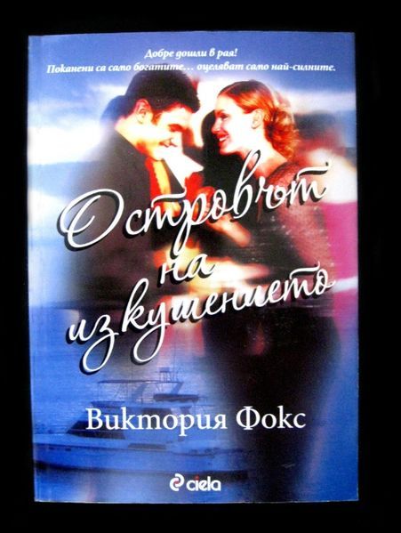 Нови книги на половин цена