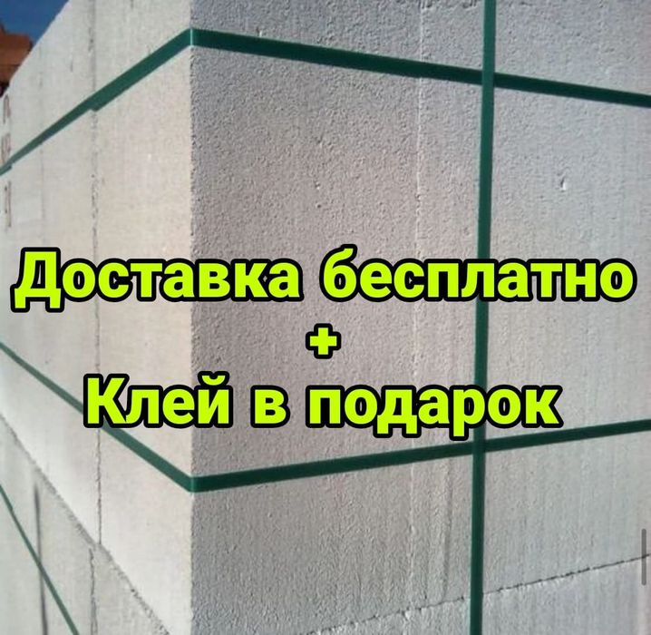 Газоблок  газаблок