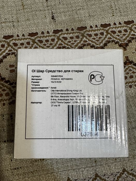 Продам шар для стирки