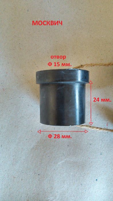 Тампони за ресьор УАЗ ГАЗ-69, МОСКВИЧ, ЖУК, ВОЛГА, МЕРЦЕДЕС 508D/608D