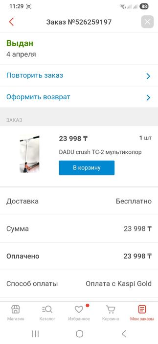 Трюковой самокат 15000