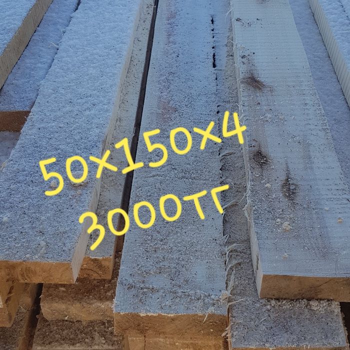 Продам брус 50×50×4 - 1200тг