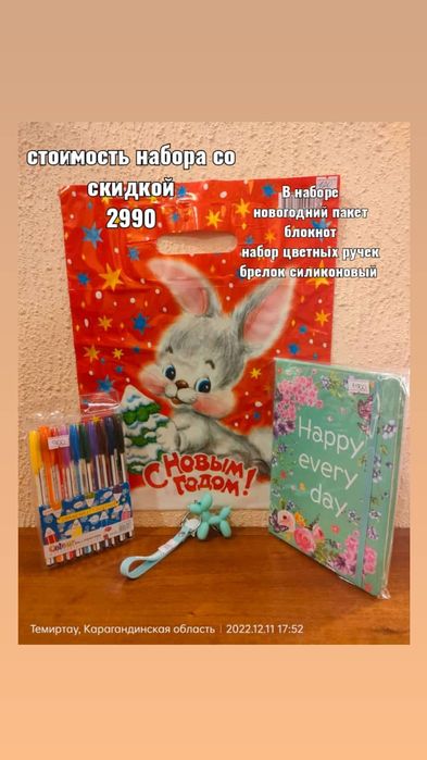 Игрушки наборы со скидкой