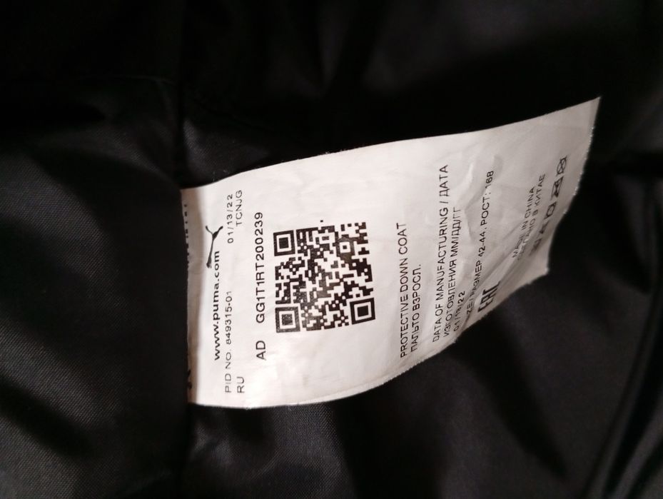 Пуховик мужской Puma