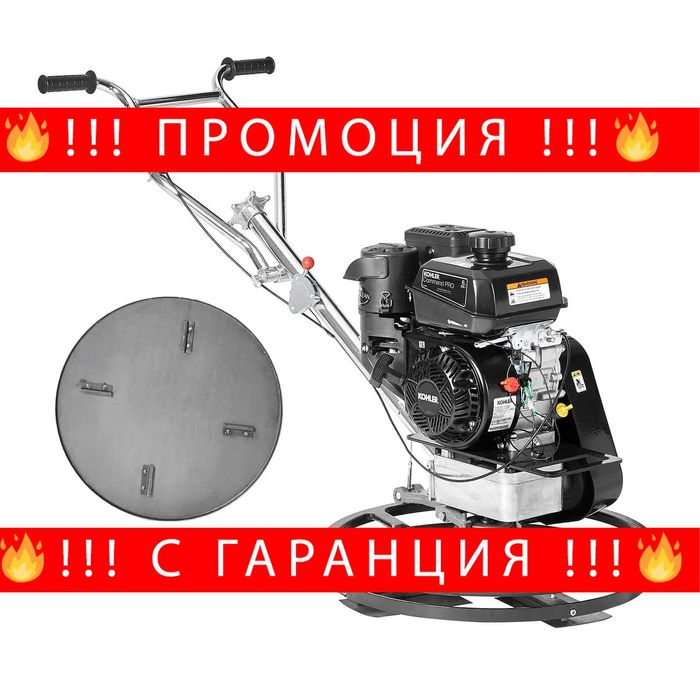 НЕМСКА Електрическа мистрия за цимент + Подарък ЛЕД ФЕНЕР