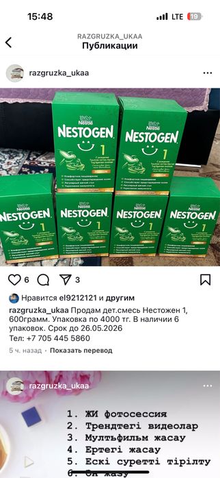 Продам детская смесь Нестожен 1