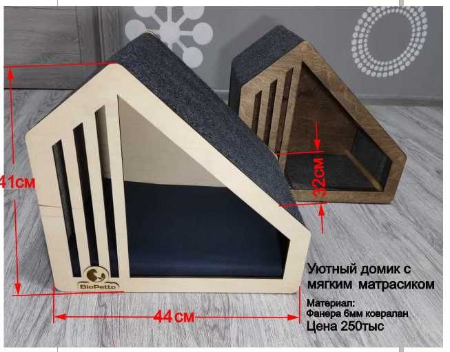 Домики для кошек