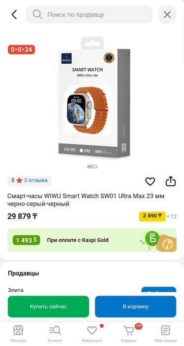 Смарт часы новые