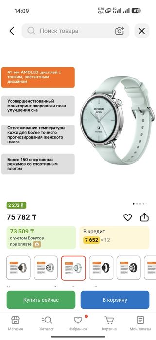 Продам смарт часы