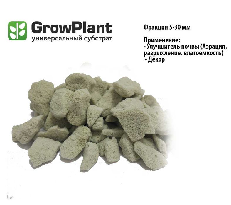 Субстрат из пеностекла GROWPLANT