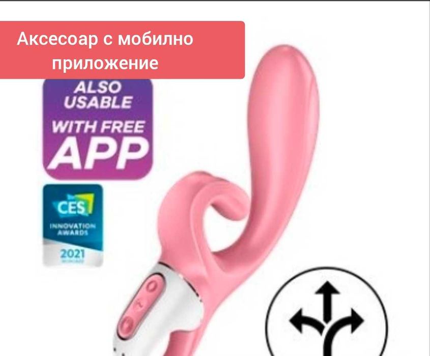 БДСМ Аксесоари с мобилно приложение 8 вида