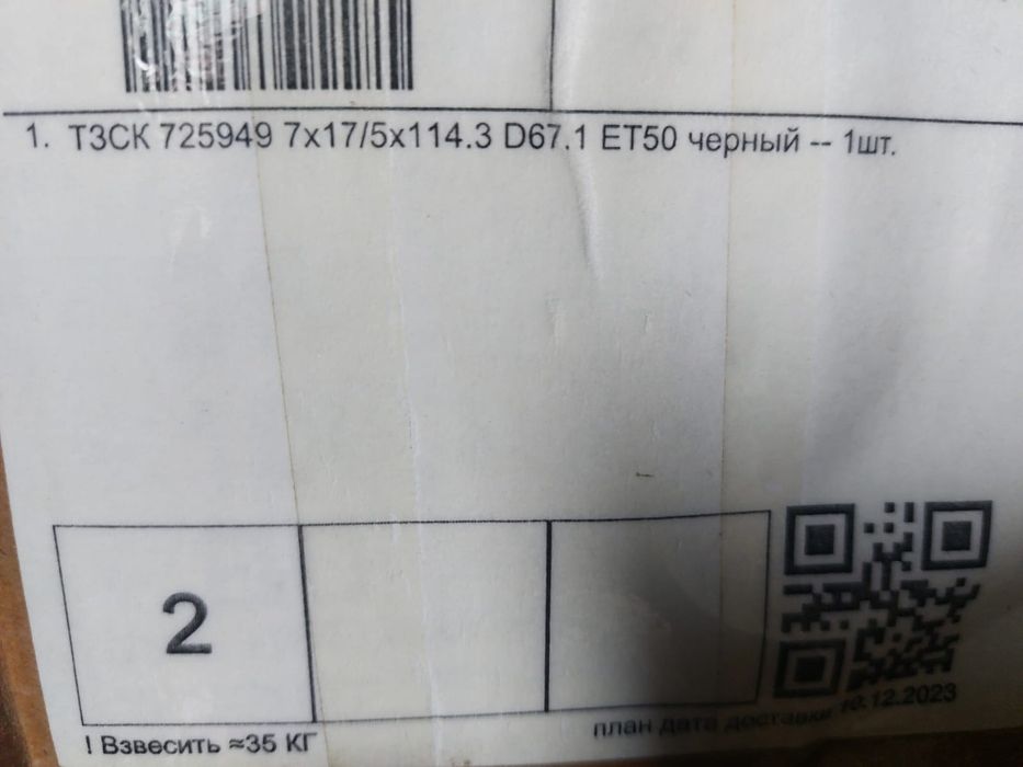 Диска новый салынбаған