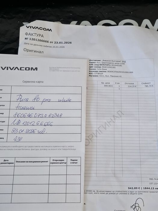 КАТО НОВ 512GB Huawei Pura 80 Pro Vivacom Гаранция 2028г. White | Бял