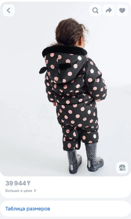 Комбинезон Next на 1.6-3г