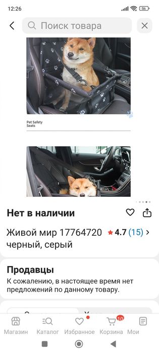 Продам автомобильное кресло для собак