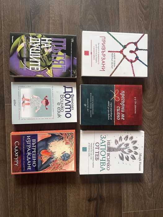 Книги за самоусъвършенстване