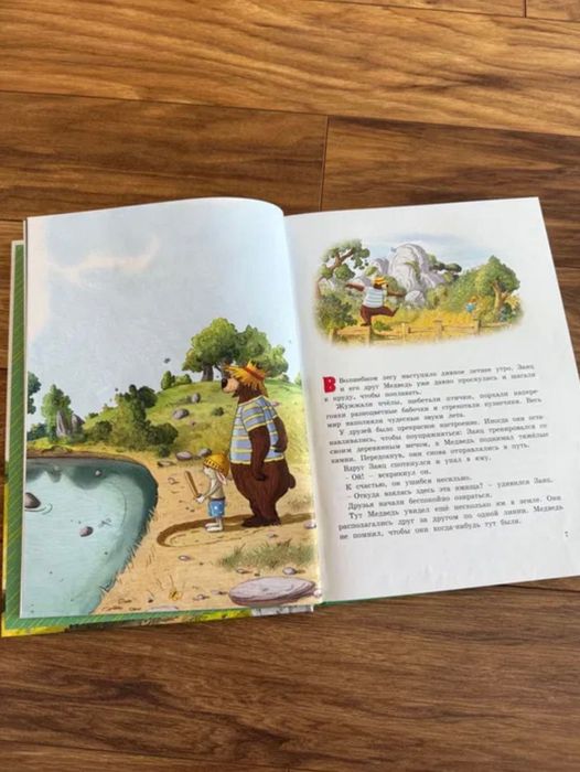 Детски книги на руски език Сказки волшебного леса
