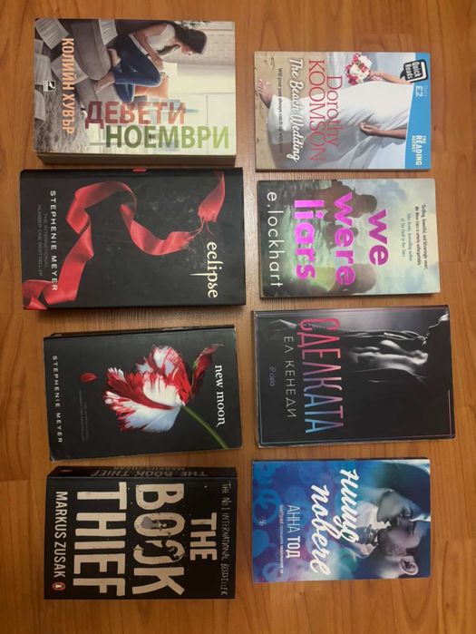 Книги на български и английски език