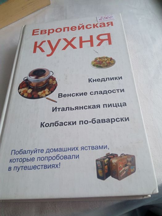 Продам тематические книги