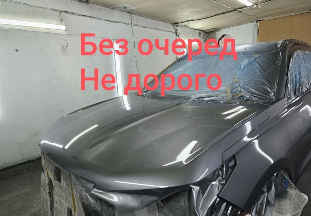 Кузовной ремонт,  НЕ ДОРОГО