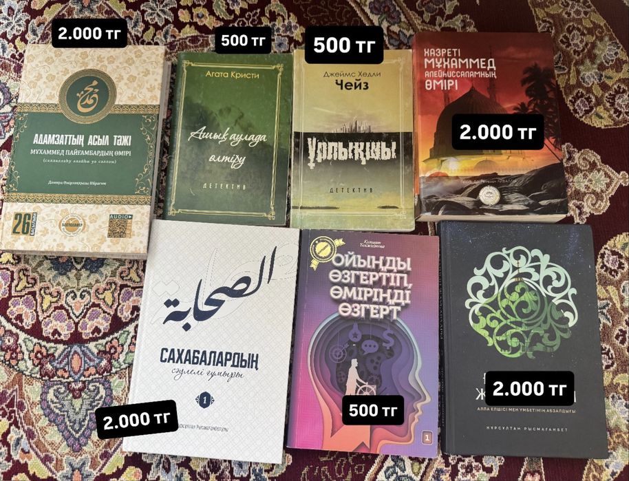 кітаптар, тапочки