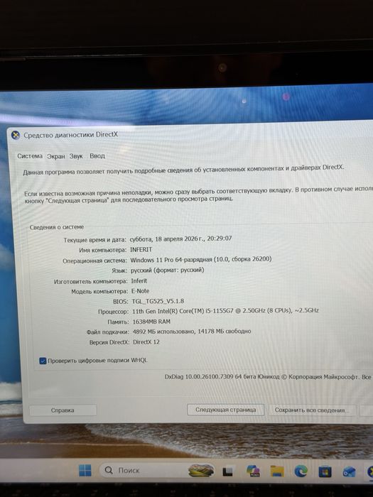 Inferit ноутбук / PhoneLab