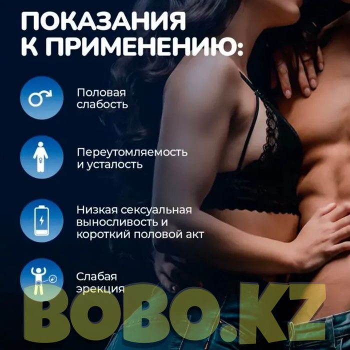 мужской активатор пагориллама