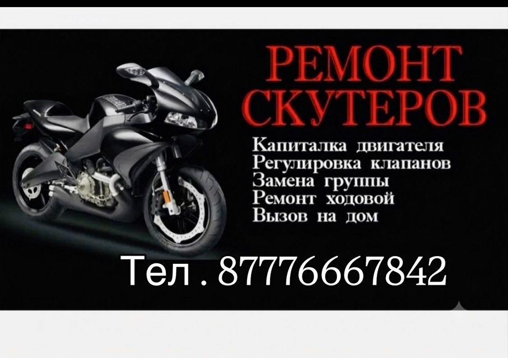Ремонт любой сложности