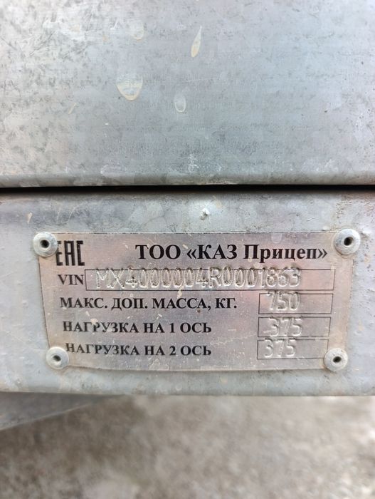 Прицеп двух осный