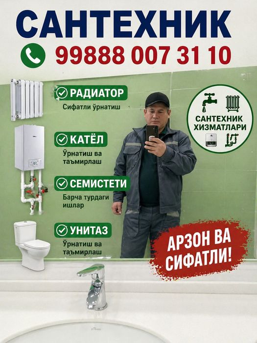Сантехник хизмати 24/7 Santexnik xizmati