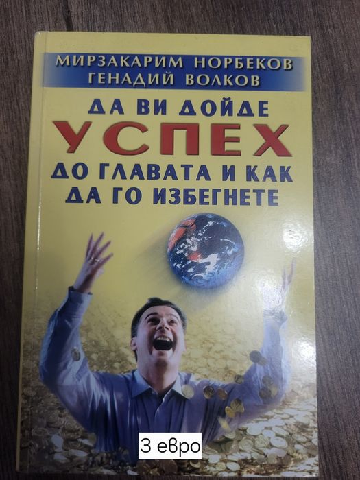 Книги различна тематика