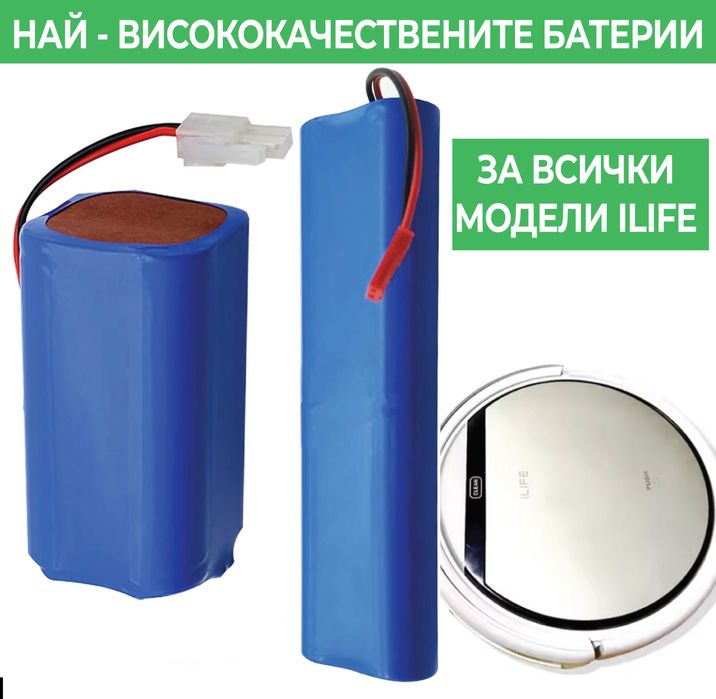 Батерия за прахосмукачки iLife  - Японска супер мощност