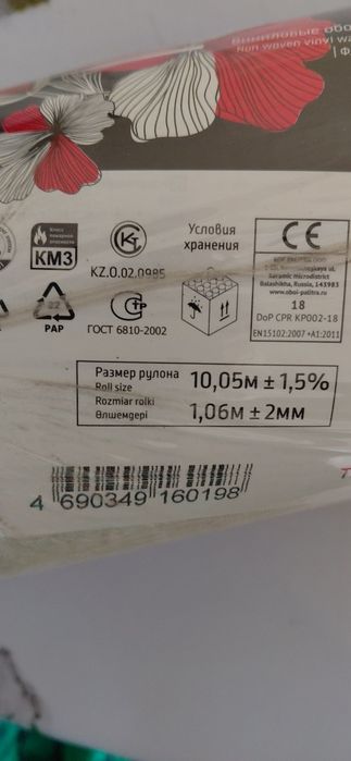 Продам обои не дорого