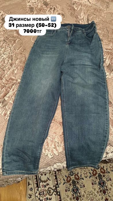Продам срочно джинсы