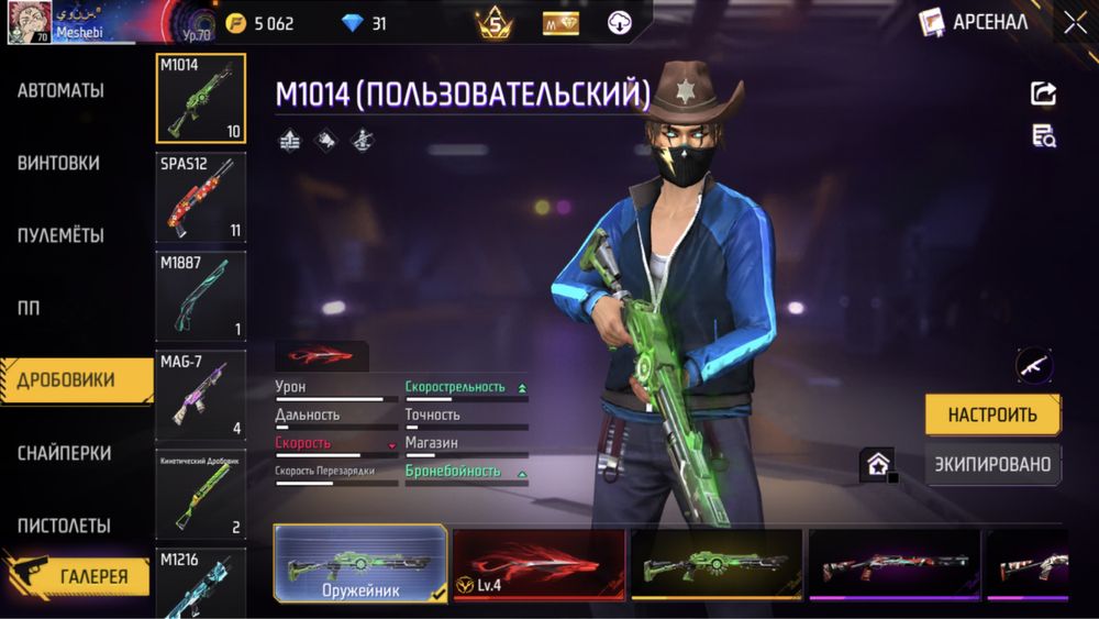 Акаунт фри фаер продам