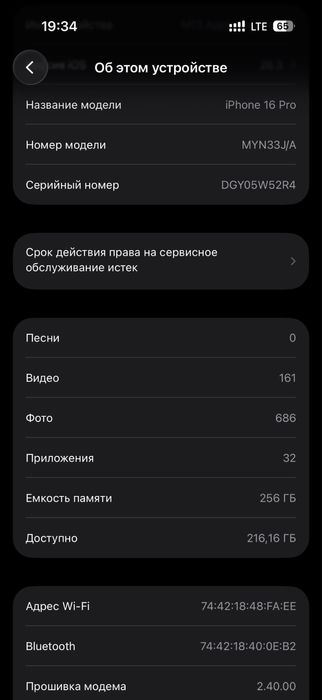 iPhone 16 Pro 256GB