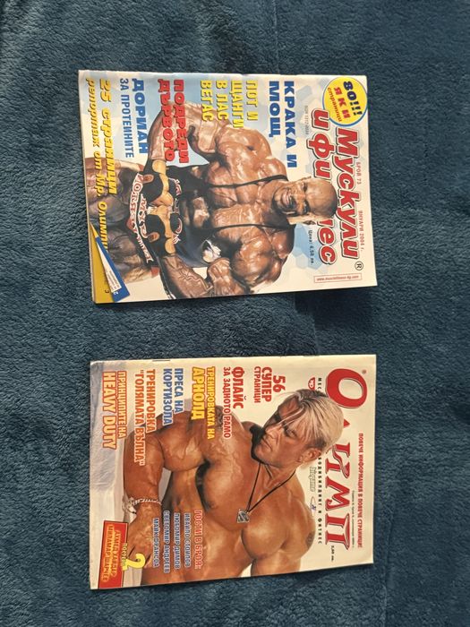 Ретро фитнес списание : Олимп, Мускули и фитнес, спорт от бъдещето