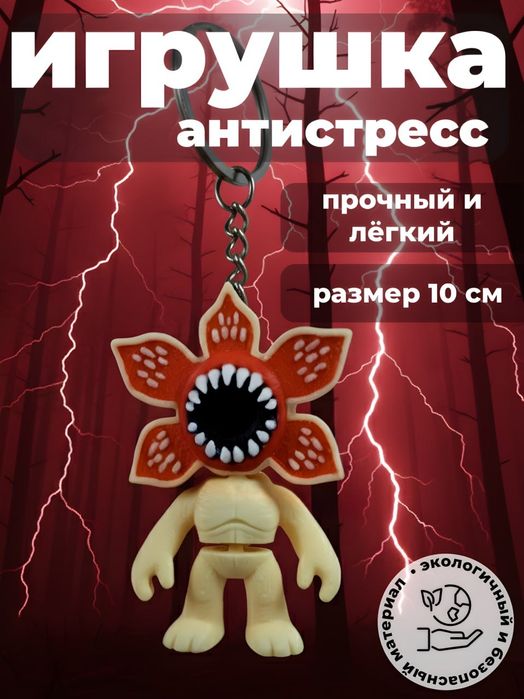 3D-игрушка в наличии и на заказ.