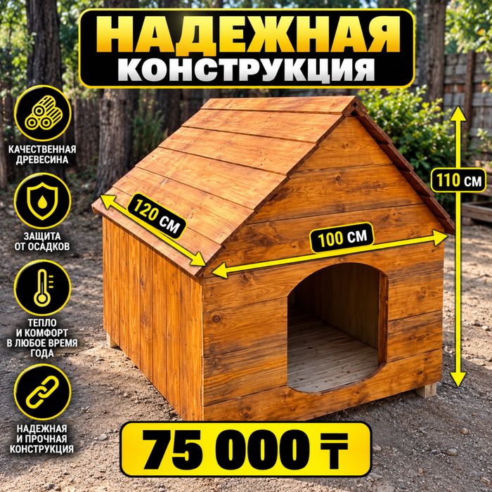 Будка для собак Собачья будка домик для кошки