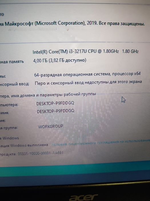 Продам ноутбук Асер