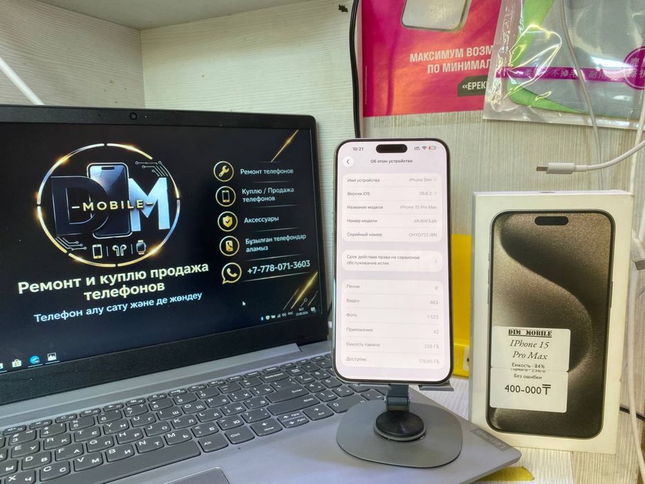Iphone 15 Pro Max 256гб