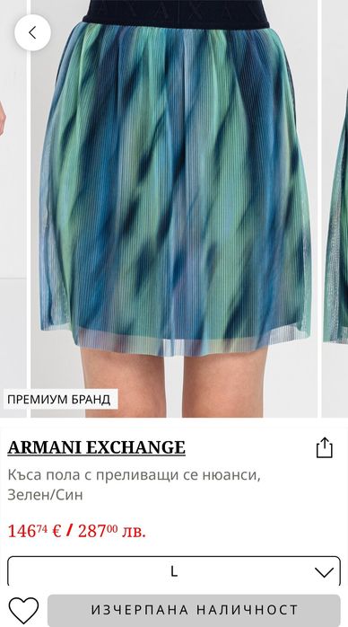 Нова пола от Armani Exchange, размер L.  Цена 80 евро.
