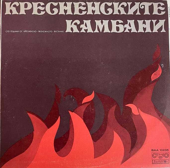 Продавам нови грамофонни плочи