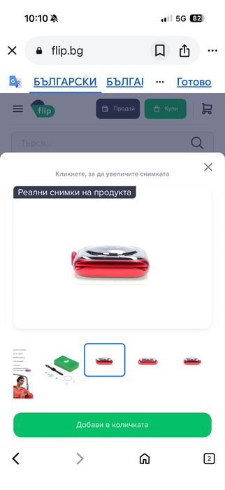 Apple Watch Series 9 2023 GPS + Cellular, Red Aluminium 45mm