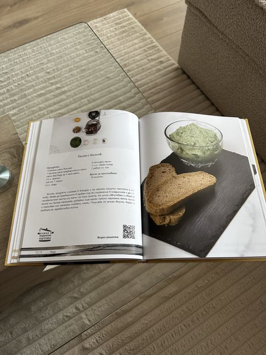 Хапки Щастие Славена Вътова