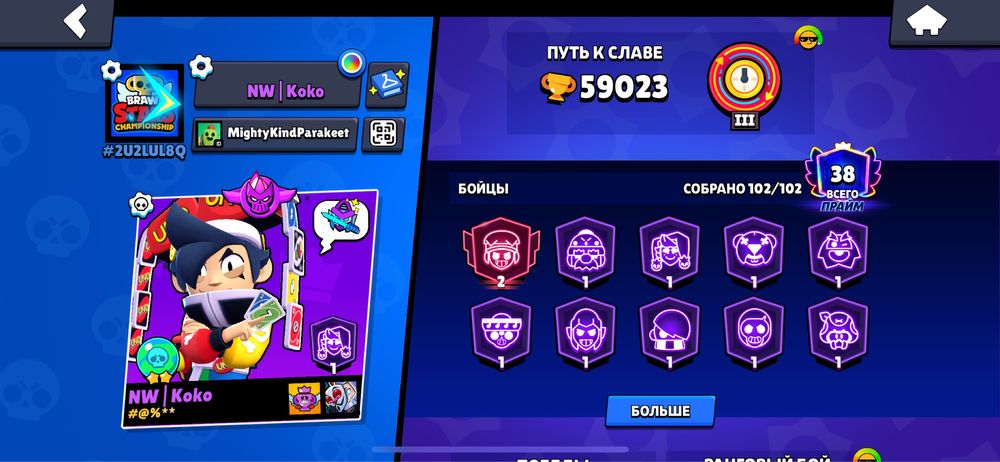 Игровой акк бравл старс