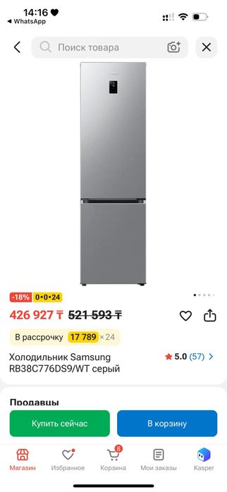 Холодильник Samsung
