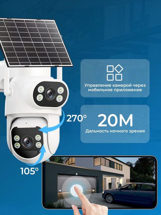 Солнечная камера 4MG PTZ 360 FullHD 4G sim-картой, Solar camera