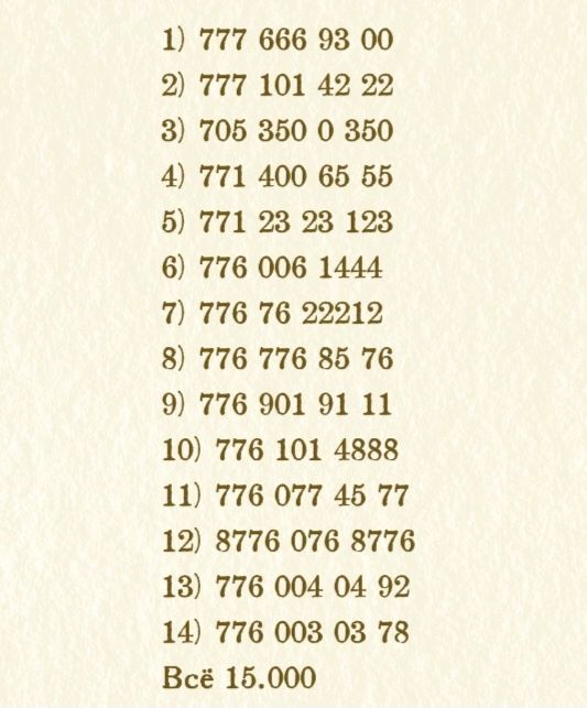 На продажу сим-карты Срочно Срочно!!!